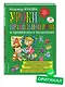 Уроки правильной речи и правильного мышления - фото 4