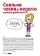 Всё, что нужно знать о работе - фото 4
