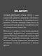Дизайн для людей. Принципы промышленного дизайна - фото 5