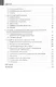 Кардиомиопатии - фото 3