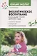 Экологическое воспитание в младшей группе детского сада. 3-4 года. К УМК "От рождения до школы" - фото 1