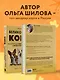 Великолепные корги. Все о породах вельш-корги-пемброк и вельш-корги-кардиган - фото 6