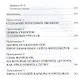 Золотые правила продаж: 75 техник успешных холодных звонков, убедительных презентаций и коммерческих - фото 7