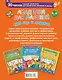 Академия для малышей. 1100 игр и заданий. 5-6 лет - фото 2