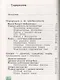 Технология. 3 кл. Учебник. Изд.4 - фото 2
