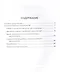 Сложносочинённое предложение - фото 2