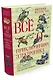 Всё о приключениях Электроника - фото 3