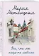 Все, что мы когда-то любили - фото 3