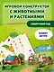 Виммельбух с окошками и игровым конструктором. Угадай, кого я вижу! Животные - фото 6