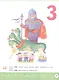 Моя математика. Развивающая книга для детей 4-5 лет - фото 3