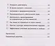 В поисках совершенства: Уроки самых успешных компаний Америки - фото 4