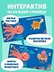 Морские жители - фото 5