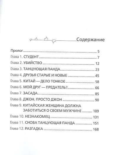 ANTiiPHONE - фото 2