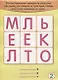 IQ блокнот. Судоку. Логические задания. Кроссворды и ребусы. Лабиринты и путаницы. 28 заданий (комплект из 4 книг) - фото 4