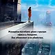 Шаг в пропасть - фото 6