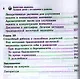 Восточная медицина : лечение детей с отставанием в развитии - фото 4