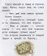 Два товарища. Крупные буквы. Короткие тексты - фото 4
