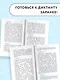 Подготовка к контрольным диктантам по русскому языку. 4 класс - фото 5