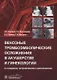 Венозные тромбоэмболические осложнения в акушерстве и гинекологии - фото 1