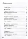 Справочник младшего школьника. Правила по математике. 1-4 классы - фото 2