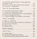 Магия и гипноз (18+) (м) Папюс - фото 4