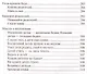 Семейные заповеди - фото 5