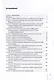 Комментарий к Федеральному закону от 27.07.2006 № 149-ФЗ «Об информации, информационных технологиях и о защите информации» (постатейный) - фото 5