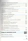 География. 8 кл. Учебник. ВЕРТИКАЛЬ - фото 3