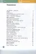 Основы социальной жизни. 6 класс. Учебник (для обучающихся с интеллектуальными нарушениями) - фото 2