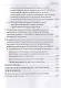 Формирование финансовых механизмов поддержки ипотечных заемщиков - фото 4
