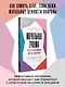 Моральная травма. Рабочая тетрадь по преодолению вины, гнева и самоосуждения - фото 3