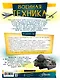 Военная техника - фото 2