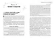 Обществознание. Справочник для подготовки к ЕГЭ, олимпиадам и поступлению в вуз - фото 7