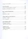 Российский колокол. Сборник составной. Выпуск 4 - фото 8