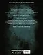 MATERIA OSCURA. Темная материя - фото 2