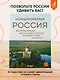 Необыкновенная Россия. Вдохновляющие места нашей страны, которые стоит посетить - фото 4