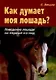 Как думает моя лошадь?: Поведение лошади на первый взгляд - фото 1