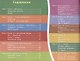 Веселая музыкальная грамота:альбом №3 по сольфеджио и фортепиано для детей - фото 5