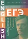 ЕГЭ. Английский язык. Словообразование с Джеком Лондоном: учебное пособие - фото 1