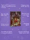 Хроники Перепутья - фото 12