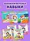 Я играю - фото 9