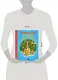 Путешествие полевого мышонка. Навстречу приключениям - фото 9