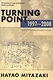 Turning Point: 1997-2008 (Hardcover) - фото 1
