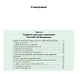 3 в 1. Все для экзамена в ГИБДД 2025: ПДД, Билеты, Вождение. Обновленное издание. С последними изменениями - фото 4