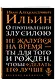 О противлении злу силою - фото 3