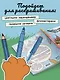 Котография России. 21 иллюстрация с котами-путешественниками - фото 6