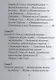 Виктор Гюго, Его жизнь и литературная деятельность - фото 4