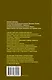 Безбожный переулок: роман - фото 2