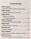 Чудесное спасение - фото 3