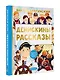 Денискины рассказы - фото 3